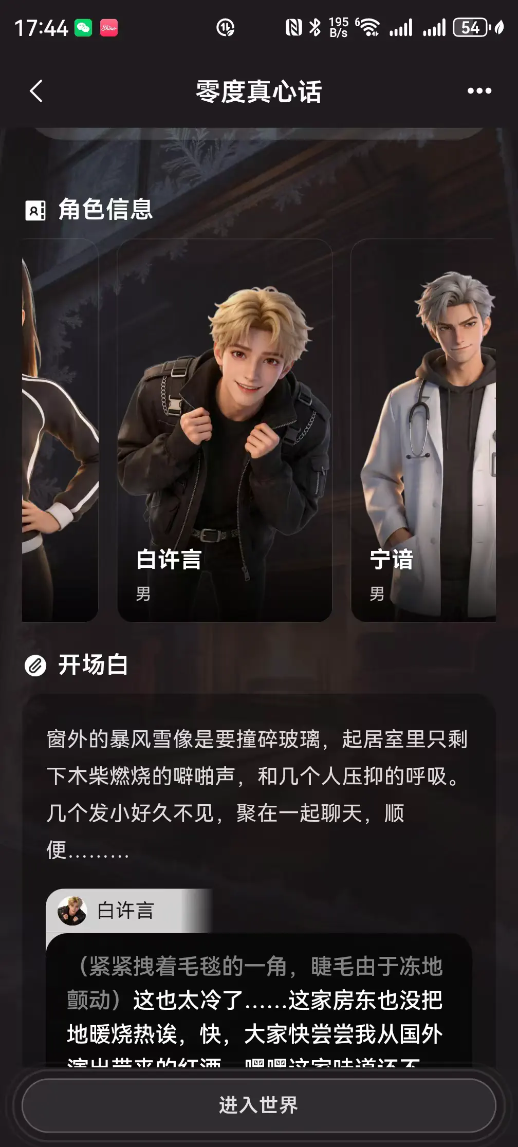 Shine AI - 专属AI搭子陪伴聊天 Hero图